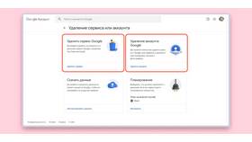 Что делать, если забыл аккаунт Google в Конверс