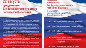 Что обозначает российский триколор