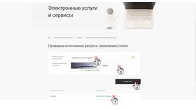 Что означает статус 