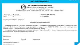 Что такое административное письмо в Конверс