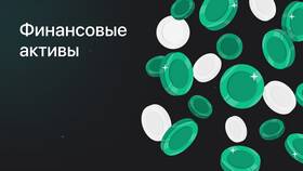Что такое финансовые расходы в Конверс