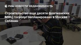 Что такое флагманский МФЦ в Конверс