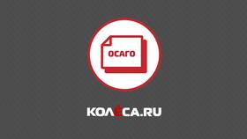 Что такое коэффициент бонус-малус в ОСАГО в Конверс