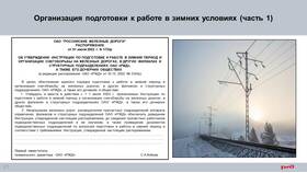 Что такое перелив воды в СДО РЖД в Конверс