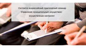 Что такое управление государственным имуществом