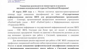 Что входит в систему ЖКХ в Конверс