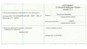 Что запрещено отправлять почтой в Конверс