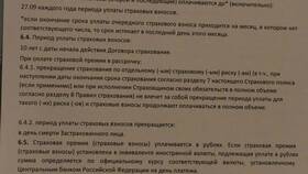 Что значит «7 рус» в перечислениях Сбербанка? в Конверс