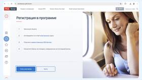 Что значит переоформить билет на сайте РЖД в Конверс