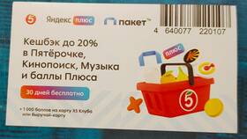 Для чего нужна карта Х5 Клуб в Пятерочке в Конверс