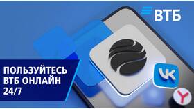 Как добавить карту в ВТБ Онлайн в Конверс