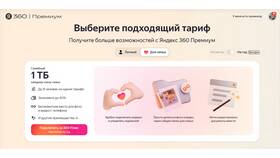 Как добавить тарифы в Яндекс в Конверс
