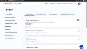 Как изменить документы в Госуслугах в Конверс