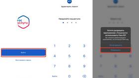 Как изменить кодовое слово в Госуслугах