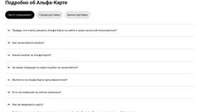 Как изменить паспортные данные в Альфа-Банке в Конверс