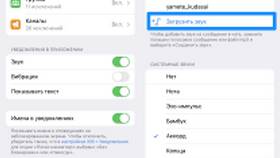 Как изменить уведомления в Telegram в Конверс