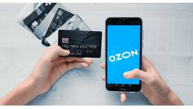 Как на Ozon не оплачивать заказ сразу в Конверс
