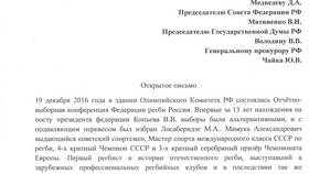 Как написать письмо Владимиру Путину почтой в Конверс