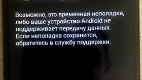 Как настроить аккаунт на смартфоне в Конверс