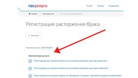 Как найти поданные заявления через портал Госуслуги в Конверс