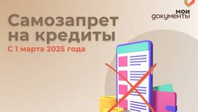 Как называется заем в Конверс