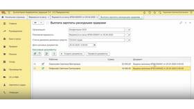 Как оплачивать 1С:Предприятие в Конверс