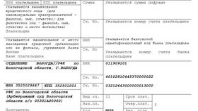 Как оплатить депозит в суд в Конверс