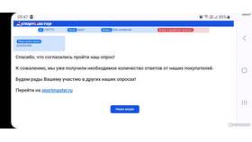 Как оплатить покупки сертификатом в Спортмастере онлайн в Конверс