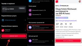 Как отключить бесплатную подписку МТС Премиум в Конверс