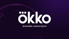 Как отключить подписку ОКА в Конверс
