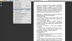 Как открыть документ в формате PDF в Конверс