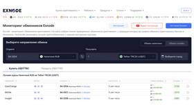Как отправлять USDT без комиссии в Конверс