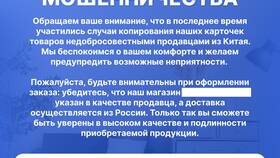 Как Ozon доставляет товары из Китая в Конверс