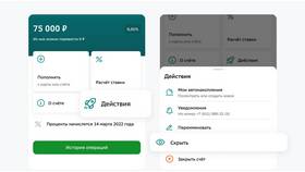 Как перевести деньги на вклад в СберБанке в Конверс