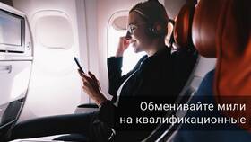 Как перевести квалификационные мили в обычные в программе Аэрофлот Бонус в Конверс