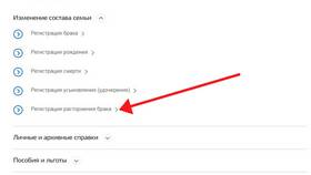 Как подать на развод в 2025 году в Конверс