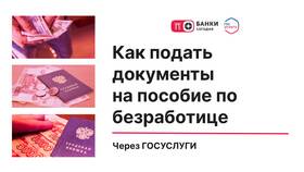 Как подать заявление на пособие через Госуслуги в Конверс