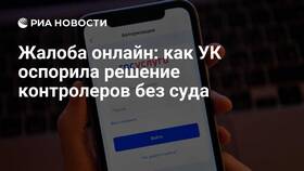 Как подать жалобу в Роспотребнадзор через Госуслуги в Конверс