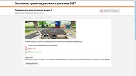 Как подготовиться к экзамену в ГИБДД по блокам вопросов в Конверс