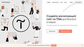 Как подключить доставку на сайте Тильда в Конверс