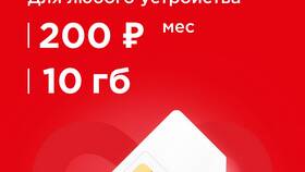 Как подключить интернет 10 ГБ на МТС в Конверс