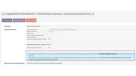 Как подключить СМС-информирование в Альфа-Банке в Конверс