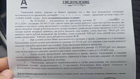 Как погасить кредит через Альфа-Банк в Конверс