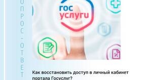 Как получить доступ к Госуслугам через СберБанк в Конверс
