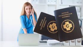 Как получить медицинскую книжку через Госуслуги в Конверс