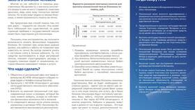 Как получить пенсионный договор в Конверс