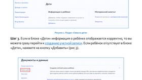 Как получить протокол и акт МСЭ через Госуслуги в Конверс