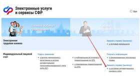 Как получить выписку из индивидуального лицевого счета в Конверс