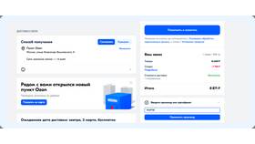 Как пользоваться бонусами на Ozon в Конверс