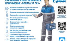 Как пользоваться сервисом Газпром Пэй в Конверс